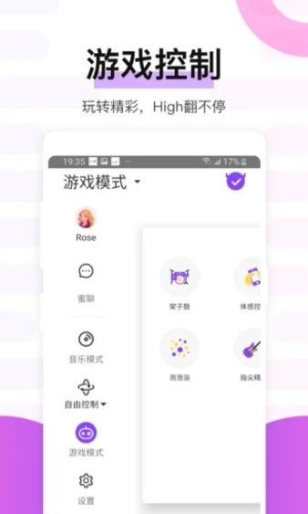 魅动音乐播放器3