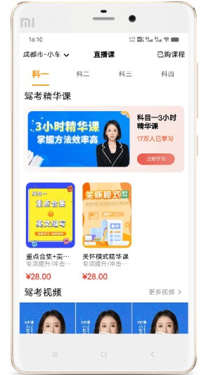 博软驾培学员3