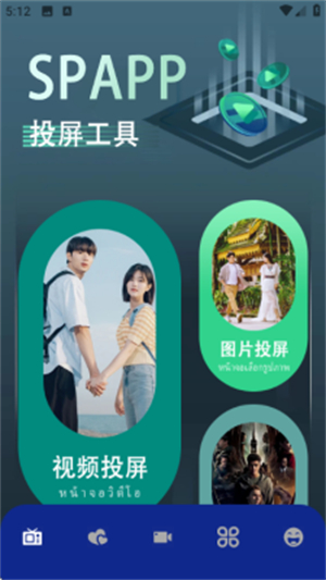 8X8x影视播放器免费版1