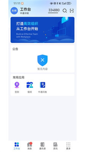 中通宝盒最新版本2026年0