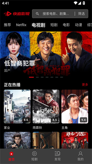 快追影视3