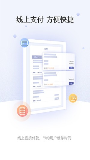 上海中山医院挂号app0