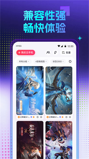 红手指云手机3
