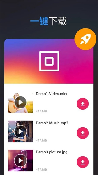 全能视频下载器app	(All Video Downloader)3