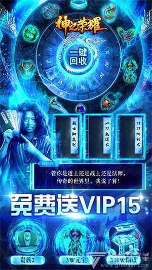 神之荣耀传奇游戏2