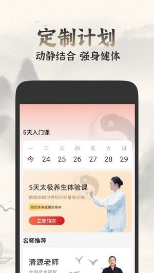 太极学堂2