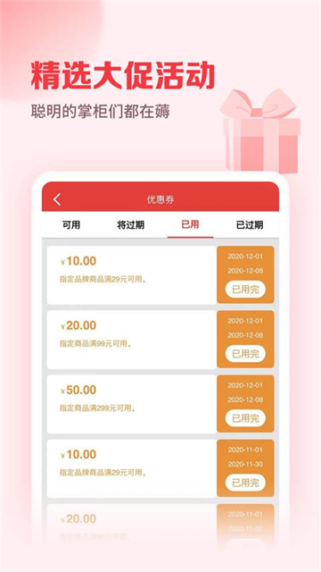 邮政邮掌柜手机版2
