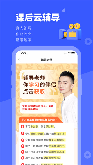 法语GO手机版app1