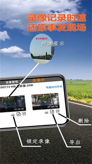 Miracle行车记录仪手机版2