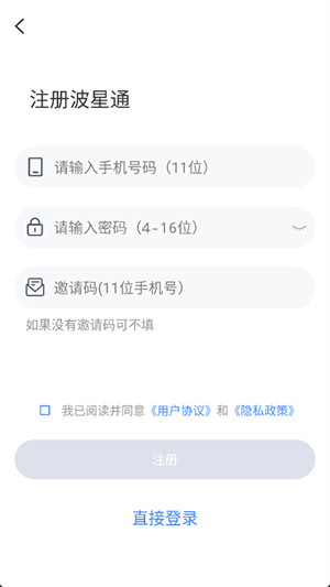 波星通2