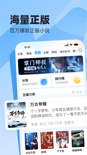 米读小说极速版3