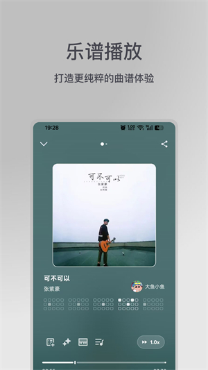 小鱼弹琴大师1