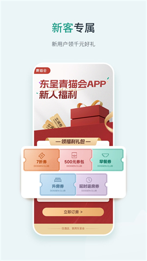 东呈青猫会app安卓版3