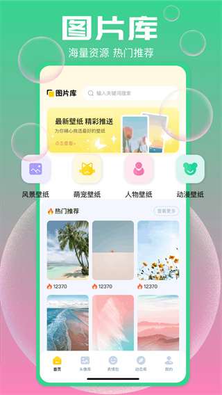 手机图库助手app1