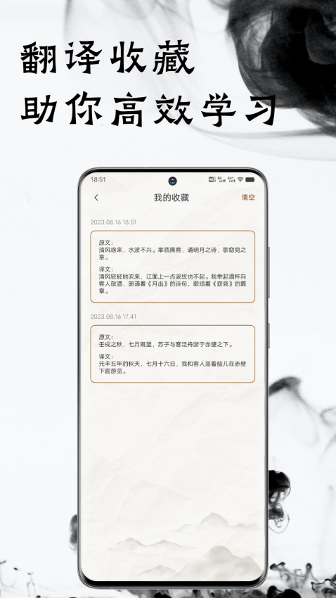 文言文翻译器app0