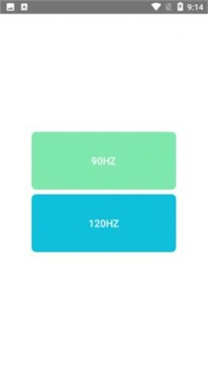 快切app120hz1