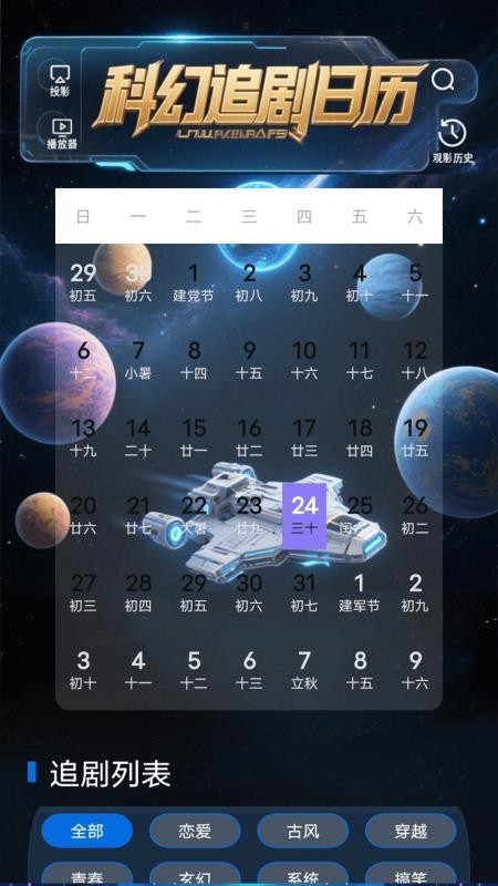 闪影视免费版2