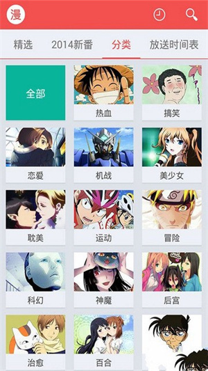 迅雷动漫2