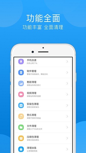 一键垃圾清理软件0