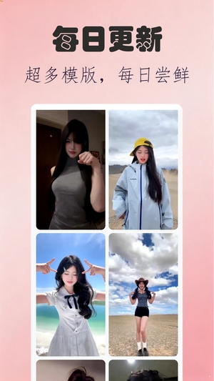 美萌相机app2