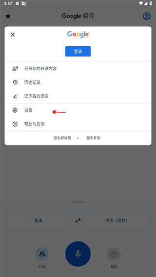谷歌翻译软件手机版(Google翻译)