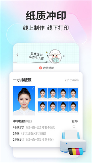 魔法证件照2
