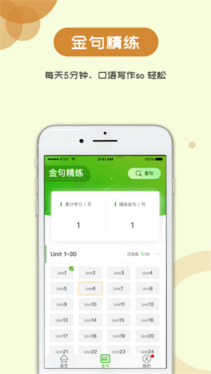 维词初中学生版3