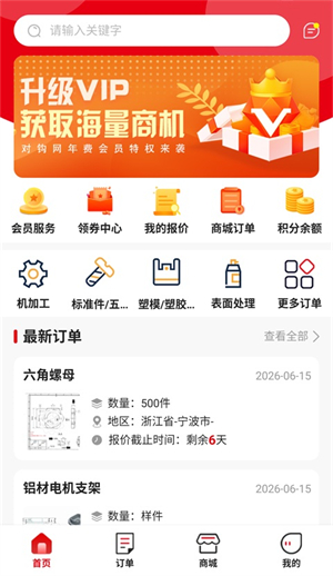 对钩网官方客户端2