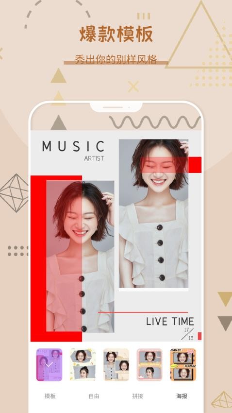 自拍照相机app免费版3