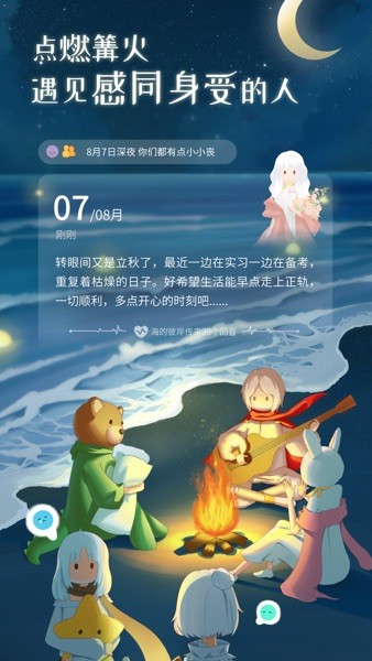 心岛日记软件免费版0