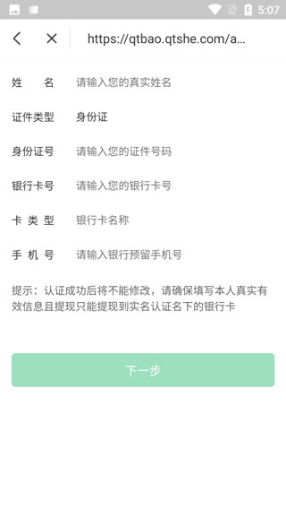 天天兼职4