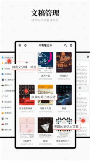 专注笔记2