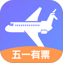 飞机票实时精准查询免费版