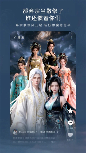 红果免费漫剧3