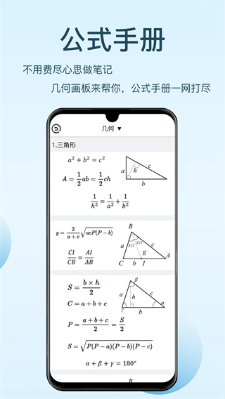 几何画板app0