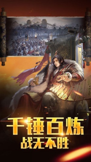 王者大陆内购破解版0