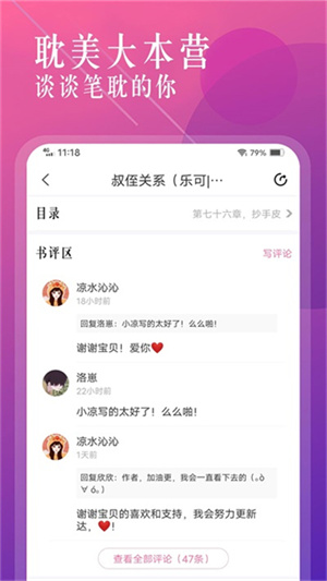 海棠书城手机版0