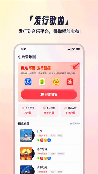 小元音乐圈1