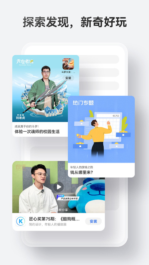 华为应用商店安卓1