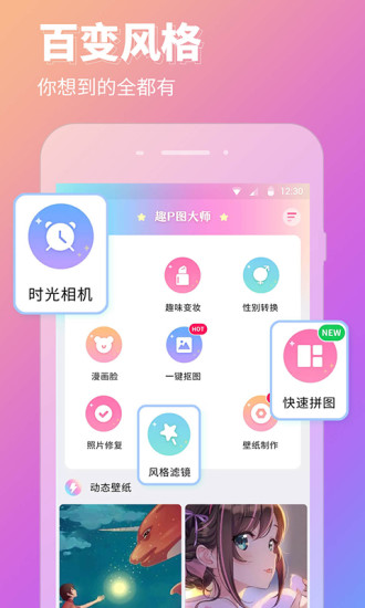 p图秀秀app0