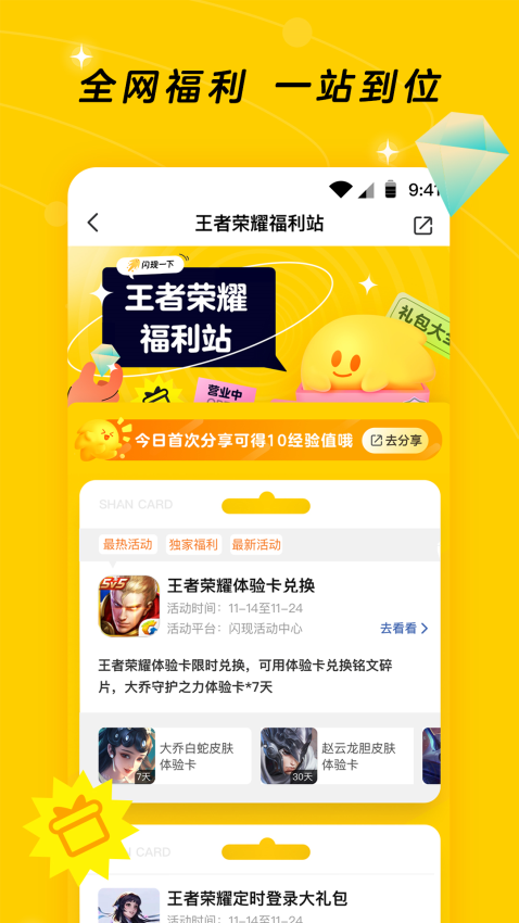 闪现一下腾讯游戏官方社区3