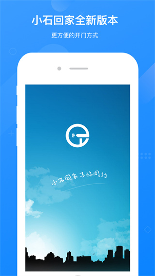 小石回家app1