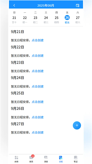 当当办公2