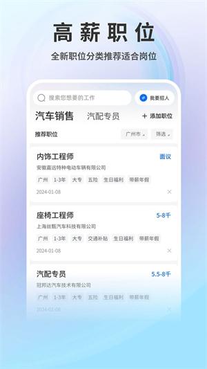 中国汽车人才网0