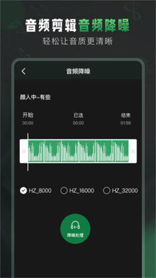 au音频剪辑大师app3