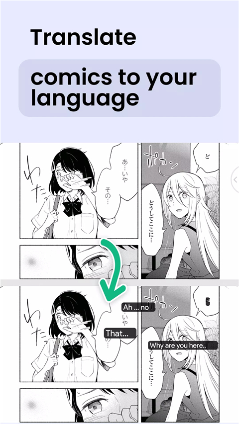 瞬译免费版2