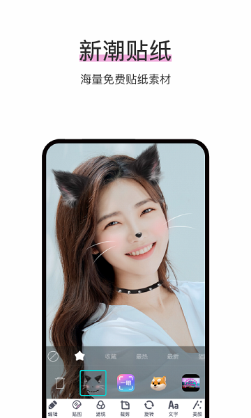 照片编辑P图app0