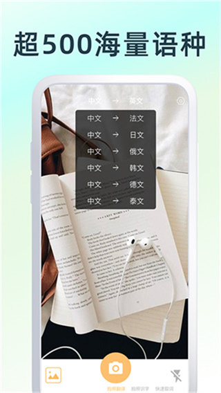 英文翻译器app0