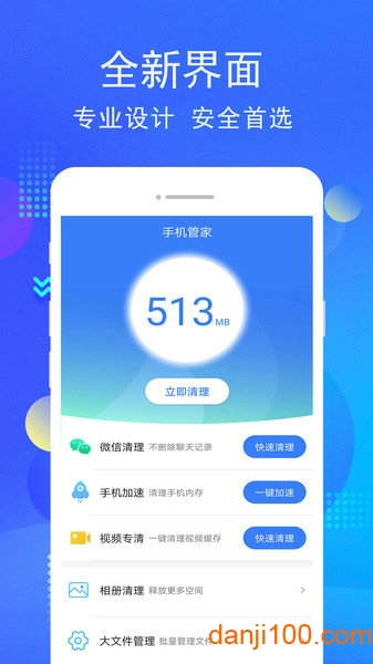 小米手机管家官方版app2
