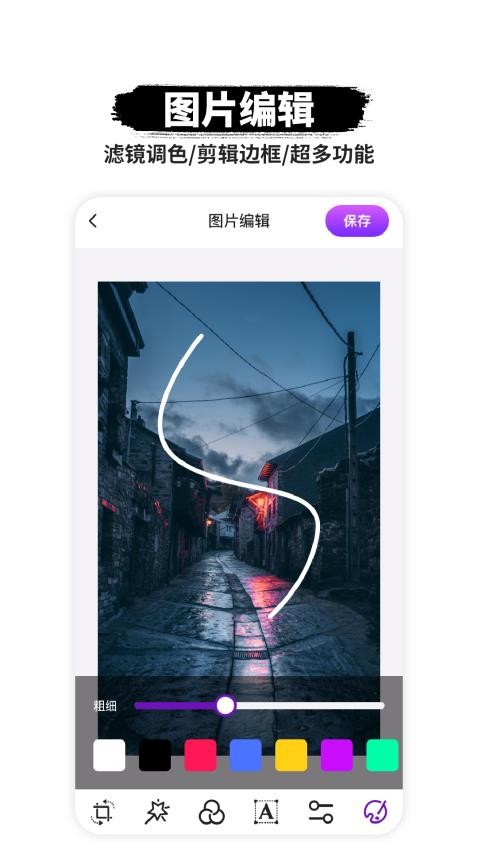 P图抠图免费版1